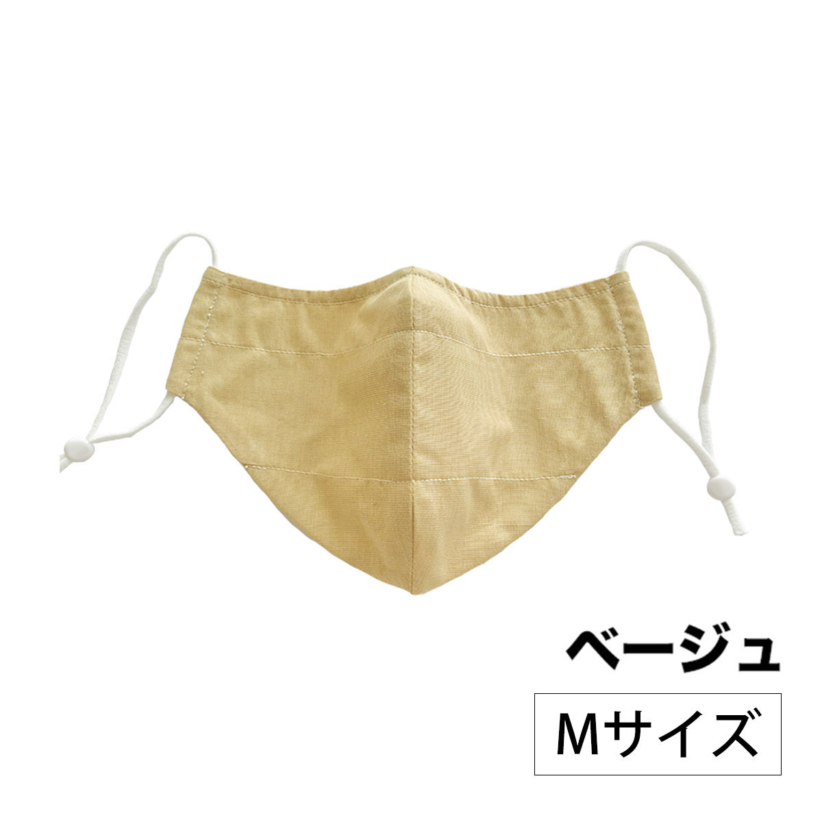 シールド布マスク　ベージュ　1枚　Mサイズ