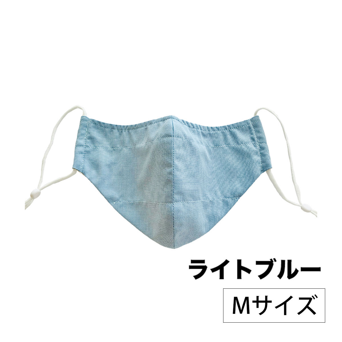 シールド布マスク　ライトブルー　1枚　Mサイズ